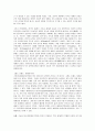낸시 피어시 『완전한 진리』(복 있는 사람) 서평 3페이지