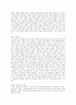 낸시 피어시 『완전한 진리』(복 있는 사람) 서평 4페이지