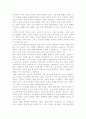 기업윤리와 사회적 책임 대해서 7페이지