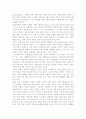 기업윤리와 사회적 책임 대해서 9페이지