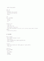 보육실습일지작성 4주간 2페이지