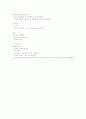 보육실습일지작성 4주간 5페이지