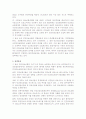민간의료보험제도 2페이지