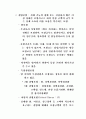 민간의료보험의 정의와 분류  3페이지