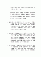 민간의료보험의 정의와 분류  4페이지