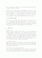 인간행동의 무의식적 심리현상 해석 3페이지