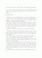 한국 시사잡지의 비교분석을 통해 문제점과 개선방향 11페이지
