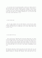 저출산 실태 및 현황조사 9페이지