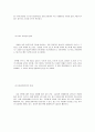 저출산 실태 및 현황조사 10페이지