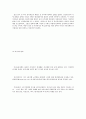 저출산 실태 및 현황조사 19페이지