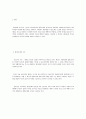 저출산 실태 및 현황조사 49페이지