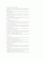 보험사의 보험금 청구 및 심사지급업무의 현황과문제점, 장점(기대효과) 1페이지