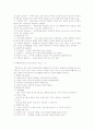 조직신학개론-하느님의계시부분정리 5페이지