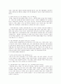 현 보험사 심사지급업무의 문제점과 장점 2페이지