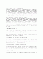 현 보험사 심사지급업무의 문제점과 장점 3페이지