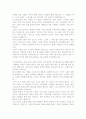 하나님의 계시 2페이지