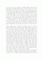 체인지 학습(철학)에 대해 2페이지