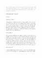 포지셔닝(positioning) 전략-자기소개 3페이지