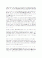 포지셔닝 자기소개 - 대한항공  2페이지