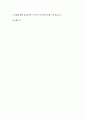 포지셔닝 자기소개 - 대한항공  3페이지
