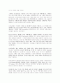 기즈모(Gizmo)와 프로토타입(Prototype)  5페이지