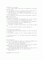 렌탈 (임대) 반환 계약사항 2페이지