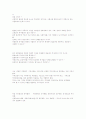 일본의 과거반성 논리 5페이지