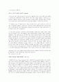 기즈모(Gizmo)와 프로토타입(Prototype) 6페이지