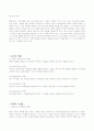 몬테소리교육에관하여(철학적,사상적배경,교육적의미와내용,교사의역활,교육적시사점 4페이지