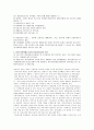 정신사회복지사의 기능과 자격, 역할, 현황 2페이지