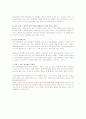 암환자 실제 치료수기 모음서적(암을 이겨낸 사람들)독후감 4페이지