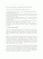 신기술변천과정 4페이지