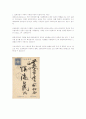 일제강점기~2010년 각 시대별 기계(우표 기계인) 변천사 1페이지