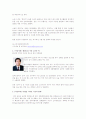 2010년 신문기사중에서 선행에 관한 사진과 기사내용 2페이지