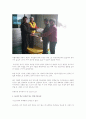 2010년 신문기사중에서 선행에 관한 사진과 기사내용 3페이지
