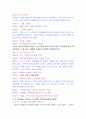 대학 동기를 클라이언트로 한 상담설명 2페이지