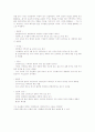 지구온난화의 원인과 대책 6페이지