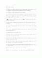 2010년 다보스 포럼 글로벌이슈 2페이지