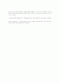 2010년 다보스 포럼 글로벌이슈 4페이지