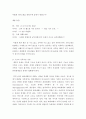 현대사회 가족정책의 장단점 그리고 보완점 8페이지