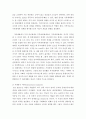 현대사회 가족정책의 장단점 그리고 보완점 9페이지