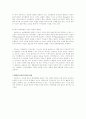 목적합리적 행위와 의사소통적 행위 2페이지