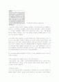 2010년 다보스포럼 주요화제 4페이지