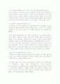 2010년 다보스포럼 주요화제 5페이지