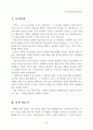아동의 세계로 들어가기-나의 아동기(표지1장, 본문4장) 2페이지