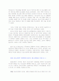 4차 청소년정책기본계획에 대한 의견 2페이지