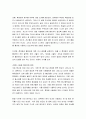 청소년 핸드폰문화 현황과 문제점, 지도방안 7페이지