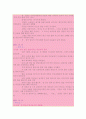 아동의 세계로 들어가기 2페이지