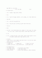 삶을 변화시키는 소그룹 인도법 요약정리 4페이지