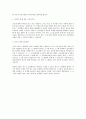 삶을 변화시키는 소그룹 인도법 2페이지
